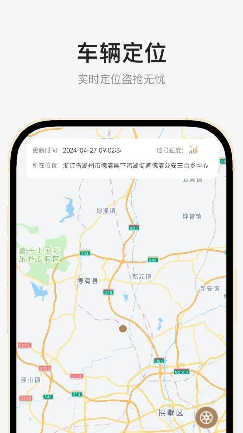 奔达官方版v1.5.0 2