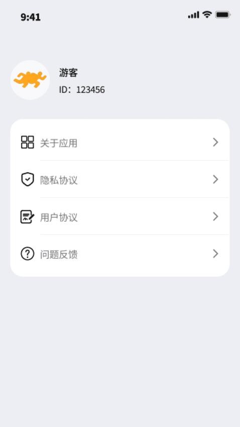 爱尚走路官方版v1.0.5 4