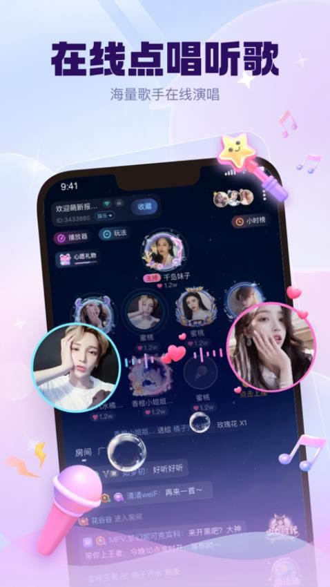 KK星球app官方版v6.20.6 4