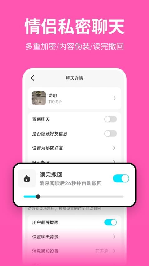 暗信官网版v1.0.1.3 4