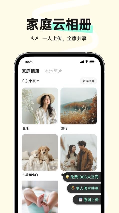 小福家免费版v1.25.2 3