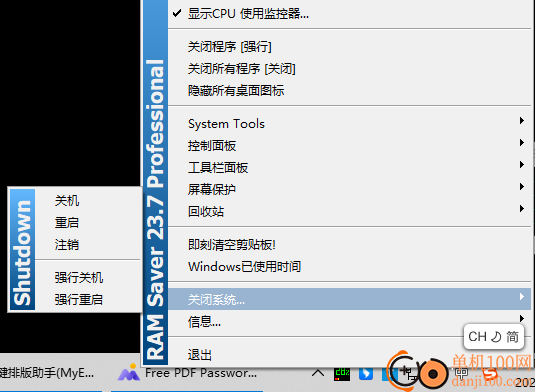 RAM Saver Professional内存整理优化专业版