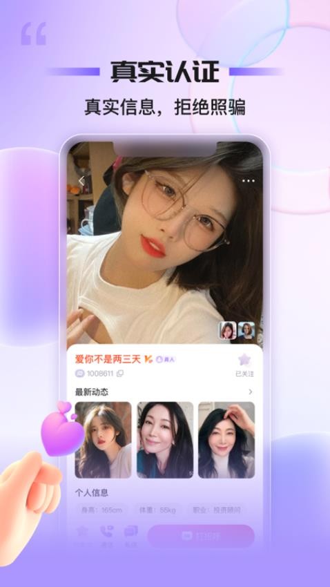 同心同悅app官方版v2.1.0 1