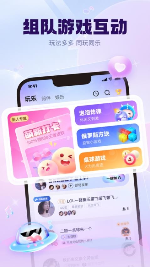 KK星球app官方版v6.20.6 1