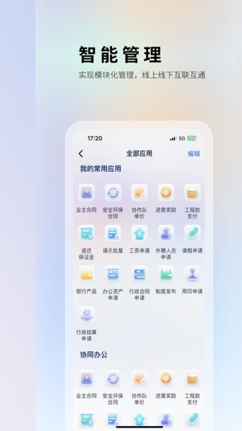 華天工程app最新版本v1.2.7 2