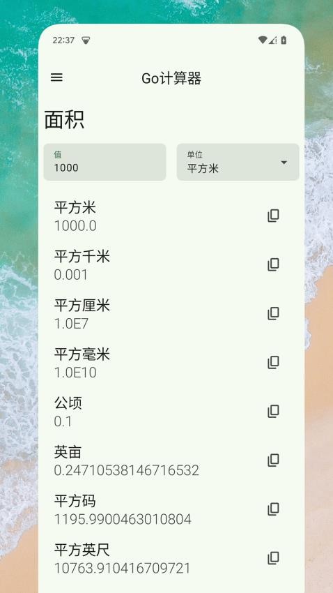 Go计算器官网版v1.0.3 1