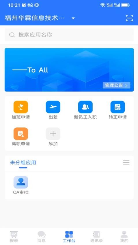 亿企帮app手机版v1.3.63 4