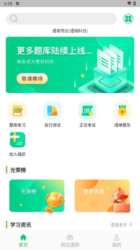 应会学习官网版v1.0.7 2