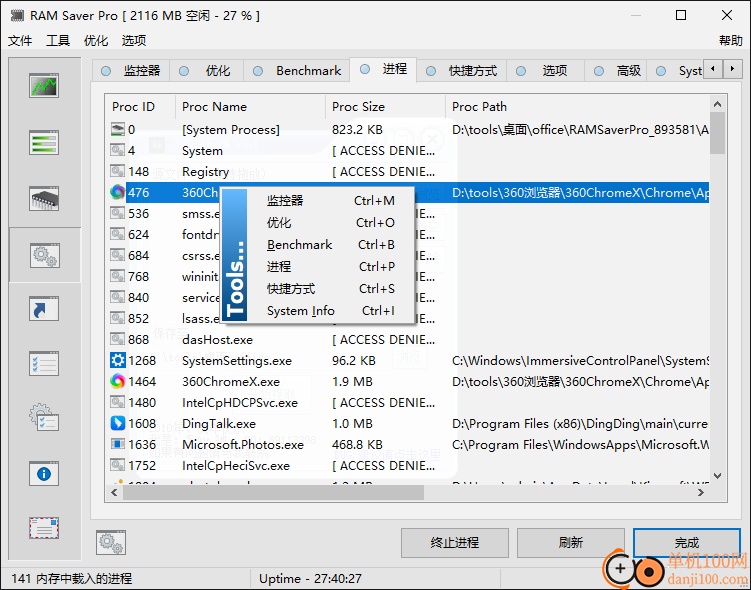 RAM Saver Professional内存整理优化专业版