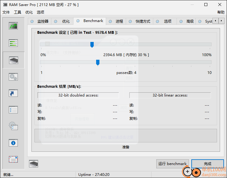 RAM Saver Professional内存整理优化专业版