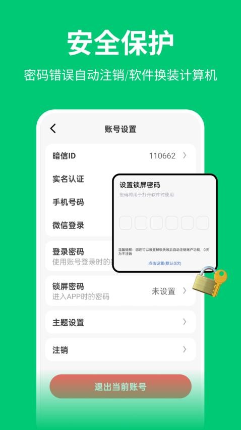 暗信官网版v1.0.1.3 3