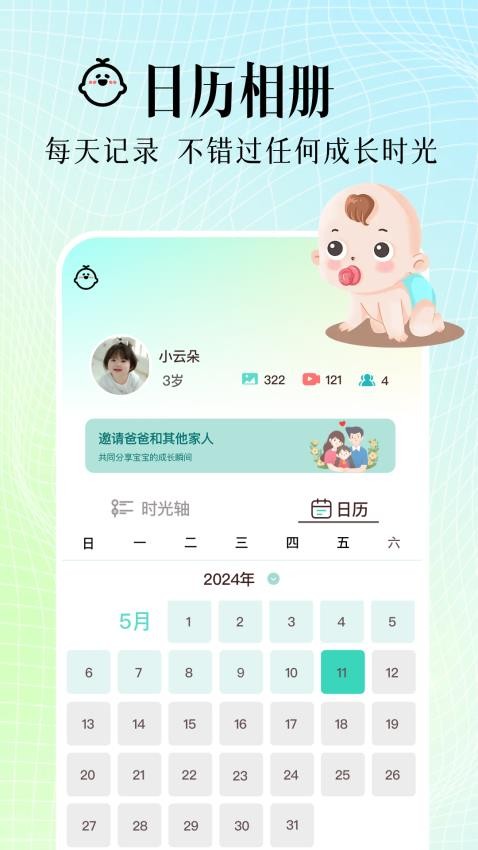 LumaAPP免费版v1.1 1