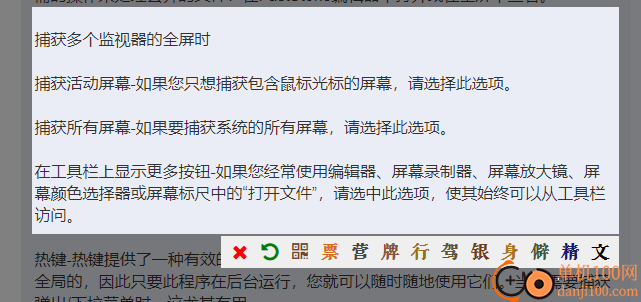 濠通科技屏幕识文