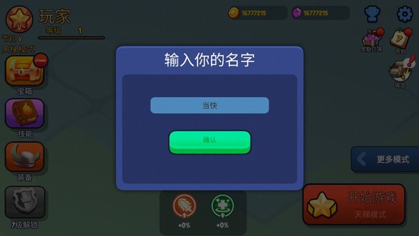 战球大逃杀手游v1.0.4 3