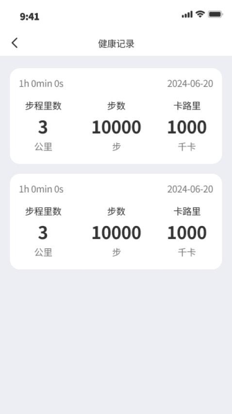 爱尚走路官方版v1.0.5 2