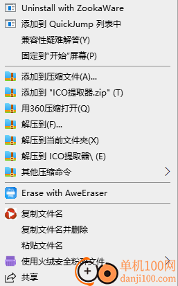 CopyFilenames(右键复制文件名)