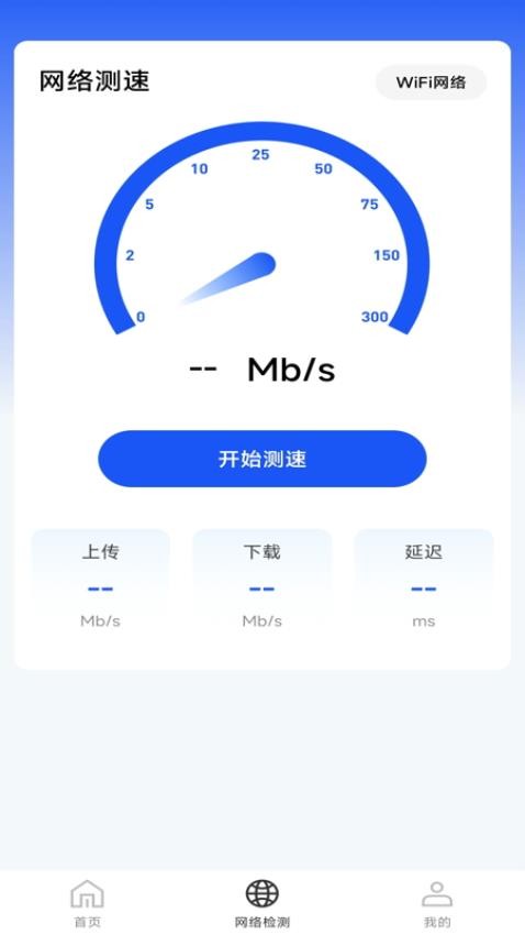 WiFi钥匙快连官方版(4)