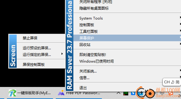 RAM Saver Professional内存整理优化专业版