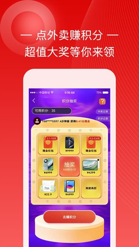 巨象优惠免费版v1.1.0 1