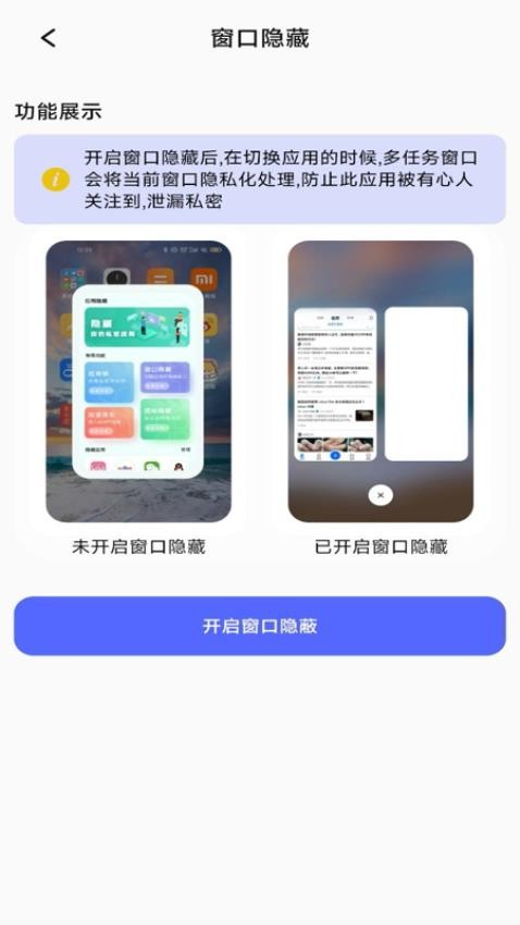 应用隐藏换图标手机版v1.0.0 1