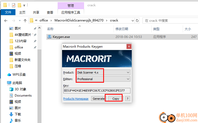 Macrorit Disk Scanner(磁盘坏道扫描工具)