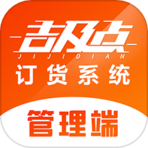 吉及点批发订货官方版 v10.0.1.1