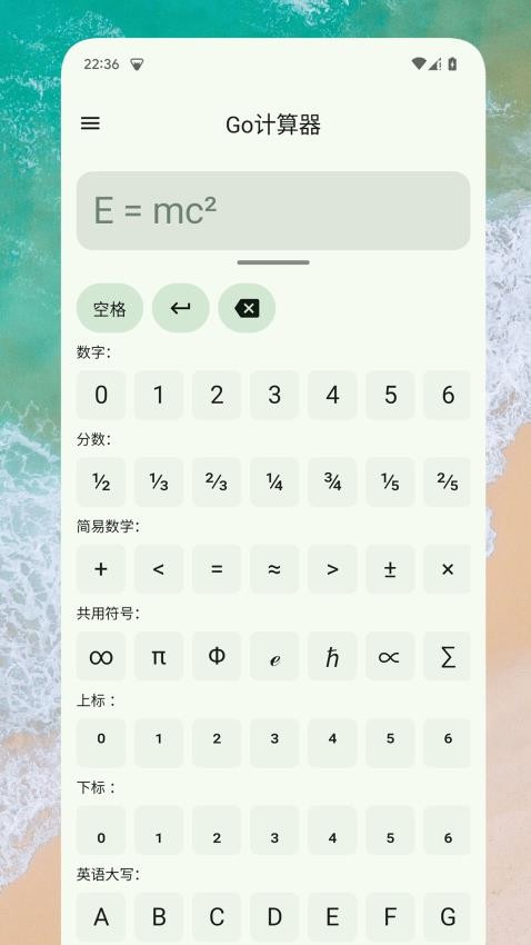 Go计算器官网版v1.0.3 2