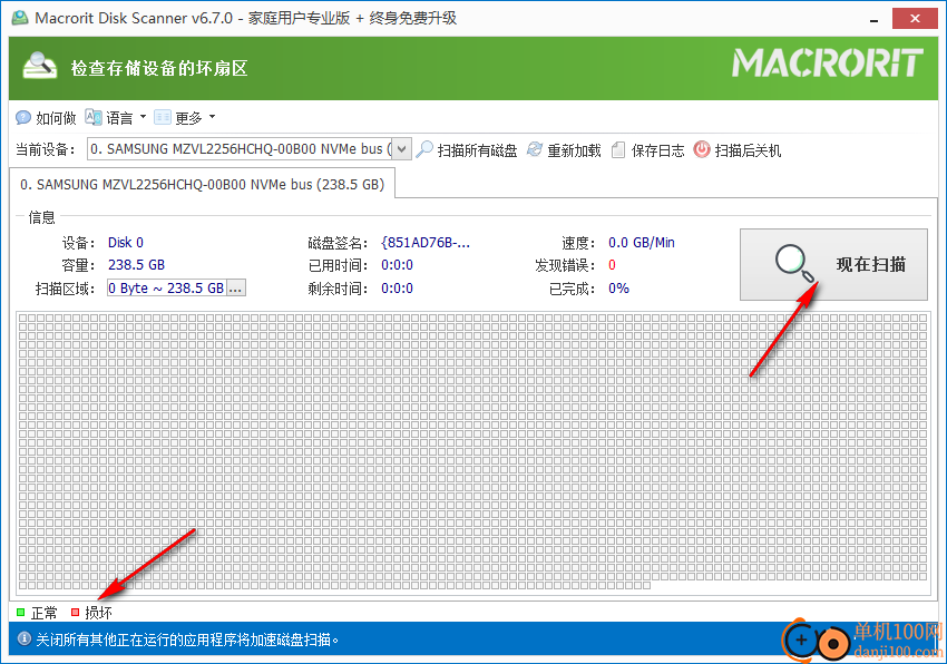 Macrorit Disk Scanner(磁盘坏道扫描工具)