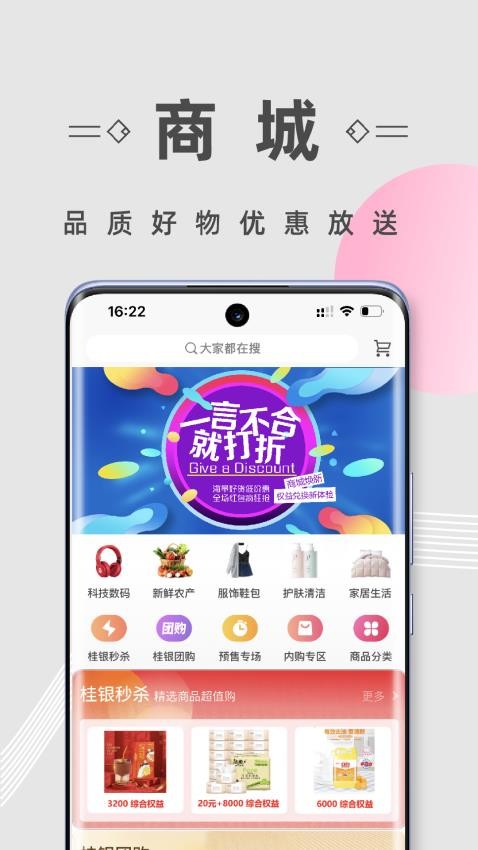 桂银权益平台官方版v5.0.11 4
