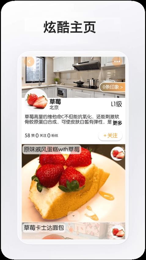 全球菜谱app手机版v3.0.0(2)