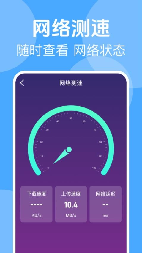 wifi免费连最新版(3)