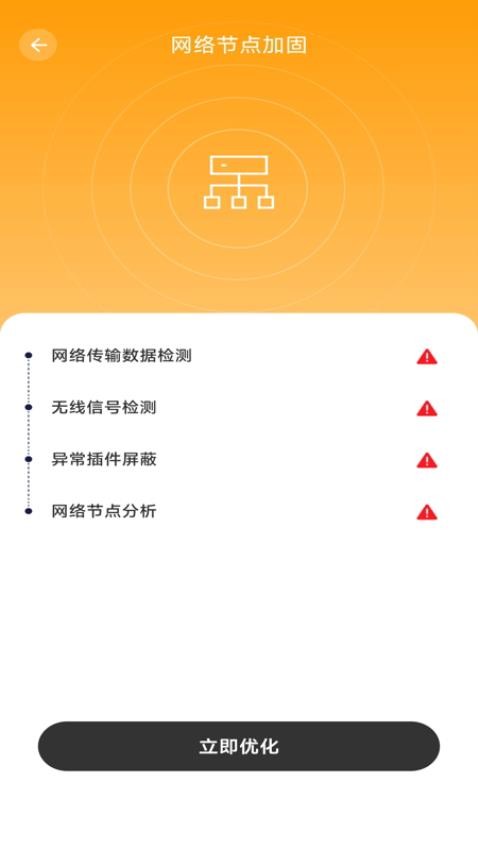 WiFi钥匙快连官方版v1.0.2 2