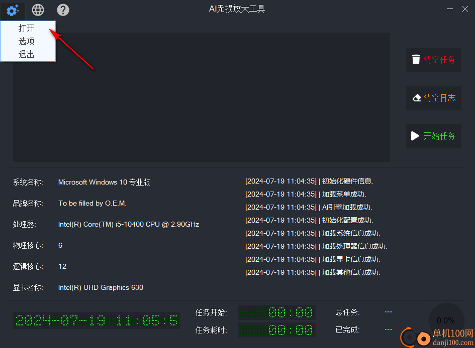 Lossless Zoomer(AI无损放大图片工具)