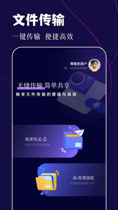 手机搬家同步大师app