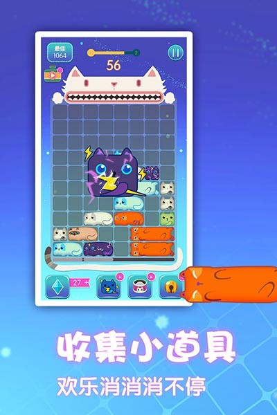 一起消方块游戏v1.0.5 1