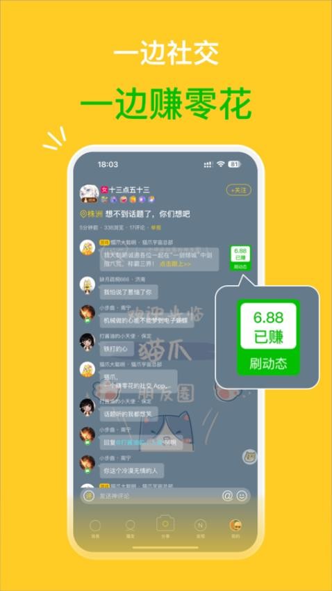 貓爪app官方版