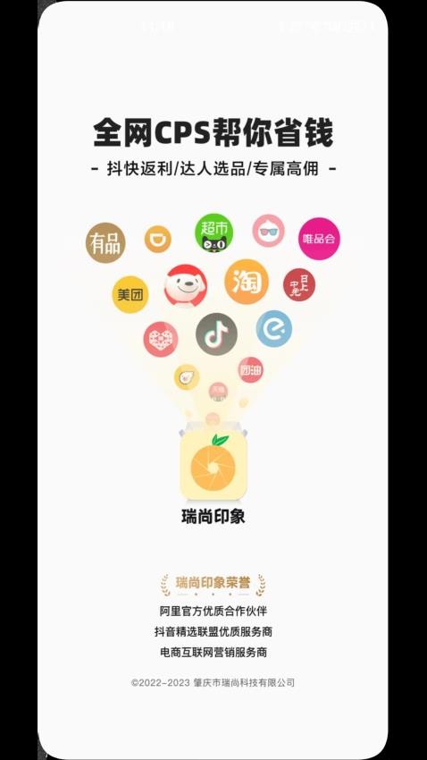 瑞尚印象官网版v0.0.75 1