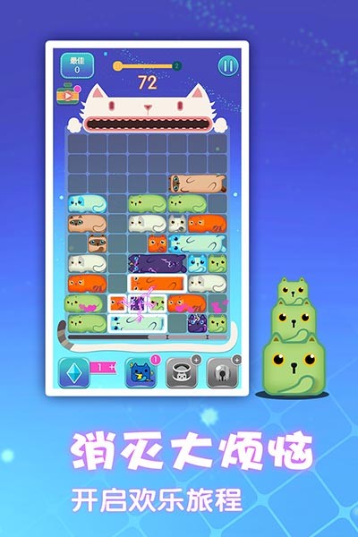 一起消方块游戏v1.0.5 4