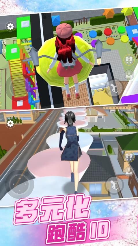 樱花高校模拟3D游戏(2)