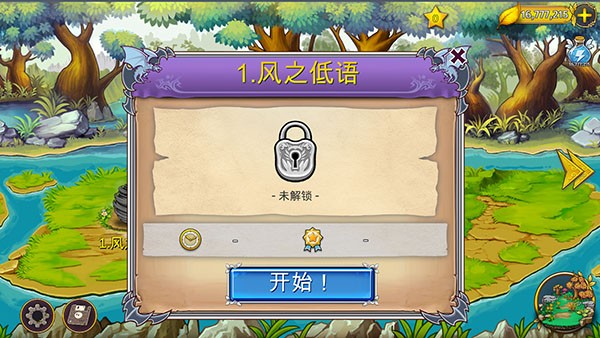 惡龍與精靈游戲v4.3.66 1