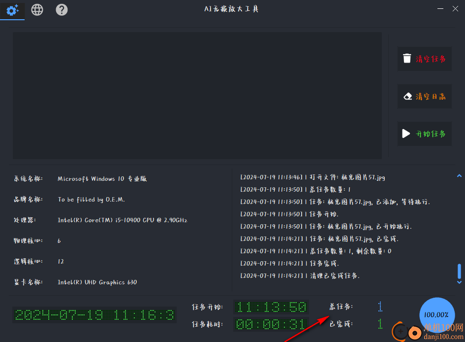 Lossless Zoomer(AI无损放大图片工具)