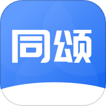 同颂活路app手机版 v0.4.55