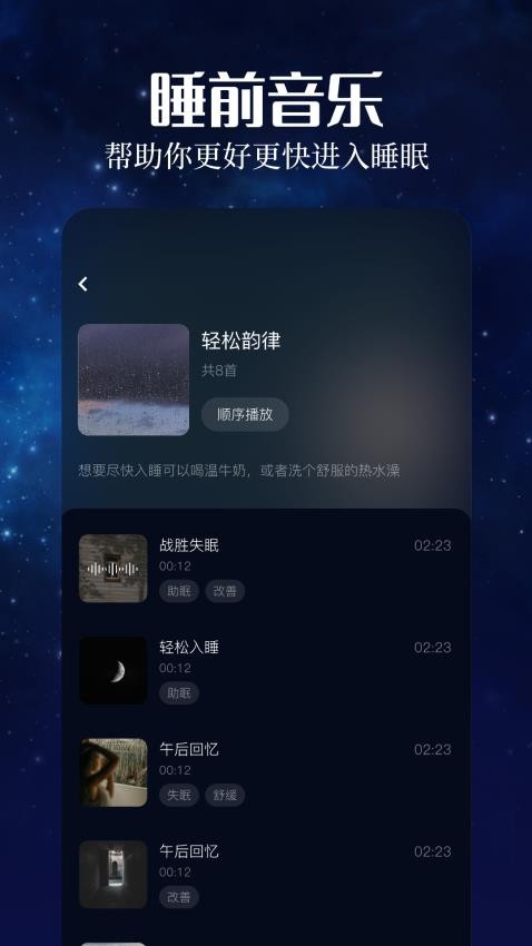 趣听音乐免费版v1.3 3