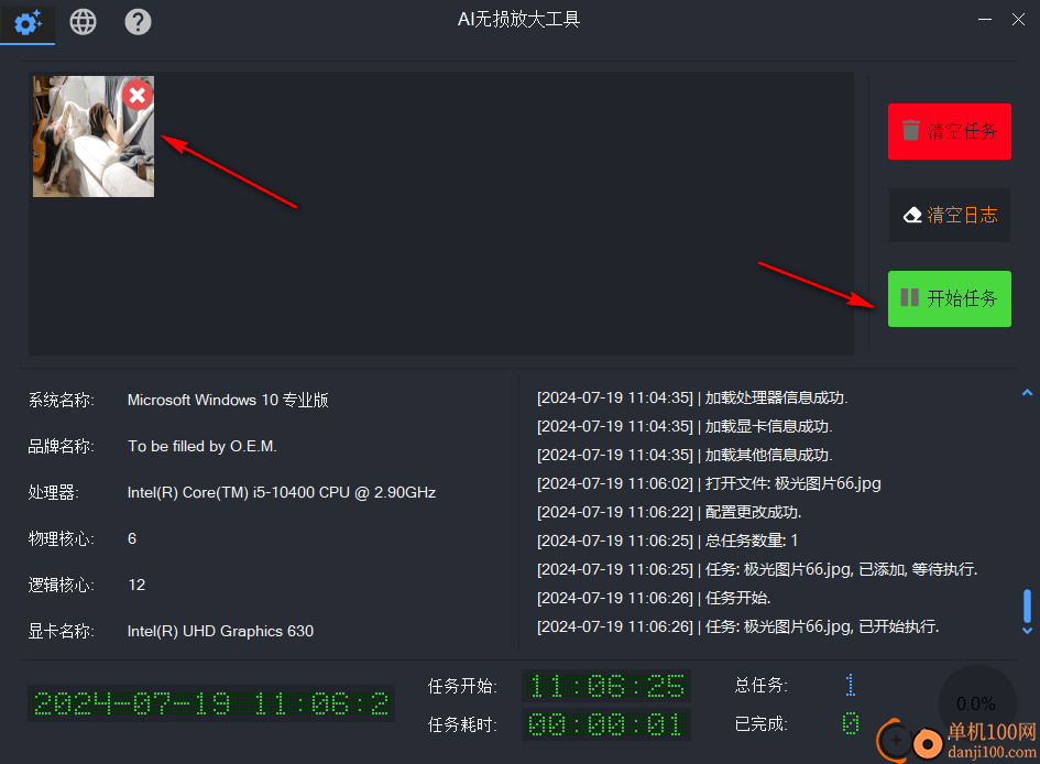 Lossless Zoomer(AI无损放大图片工具)