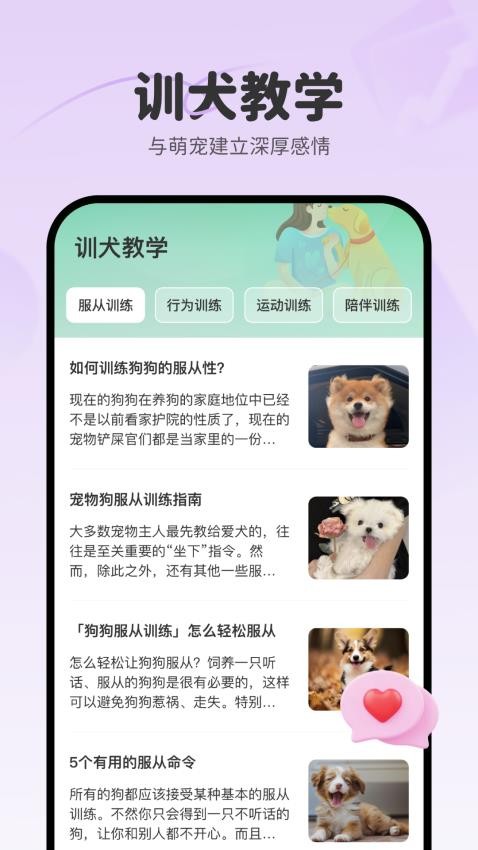 养宠大师app下载v1.1.50 3