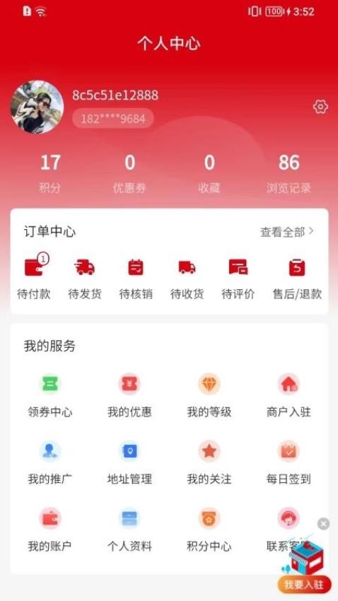 建好家中蘭官網(wǎng)版v1.0.5 2