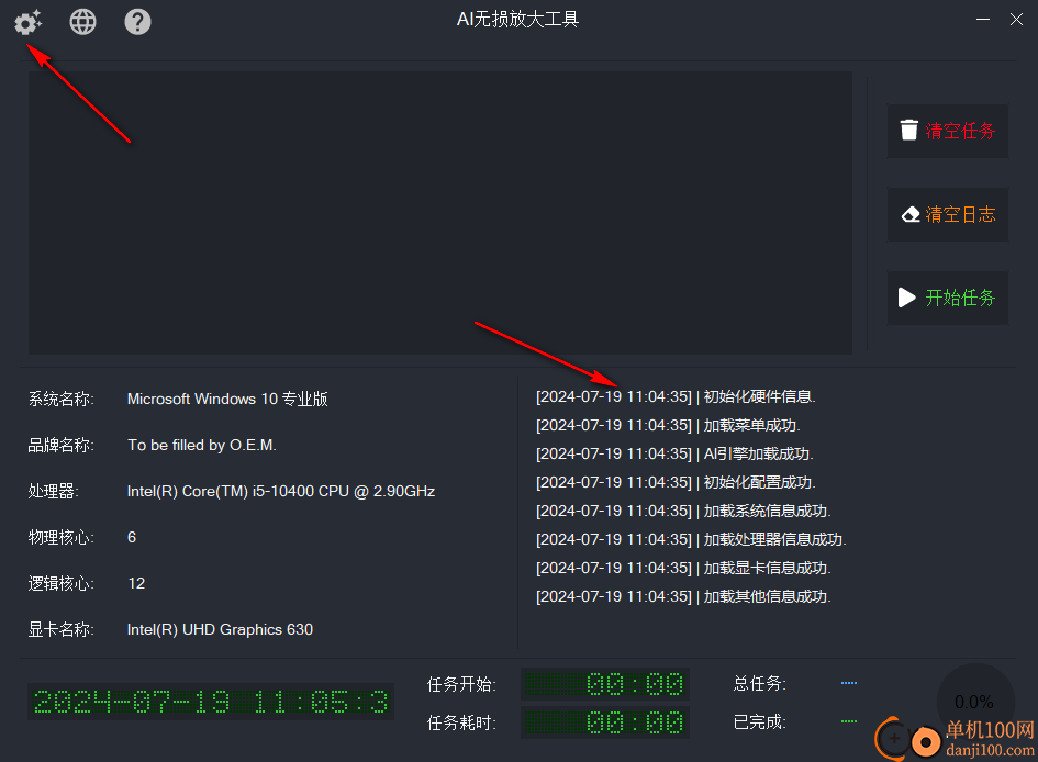 Lossless Zoomer(AI无损放大图片工具)