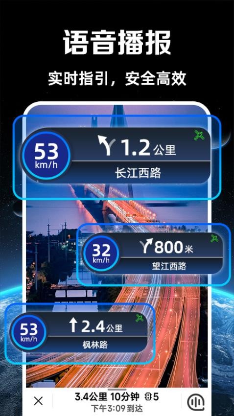 实况语音导航官方版v1.0.1 2