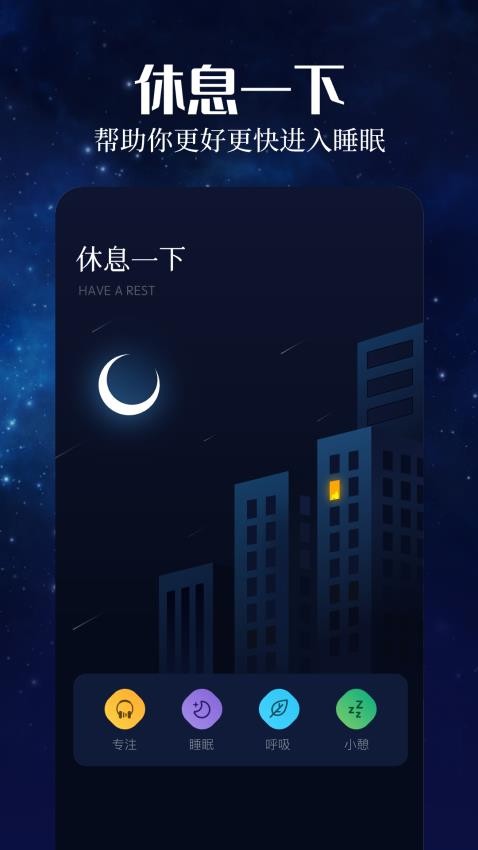 趣听音乐免费版v1.3 4