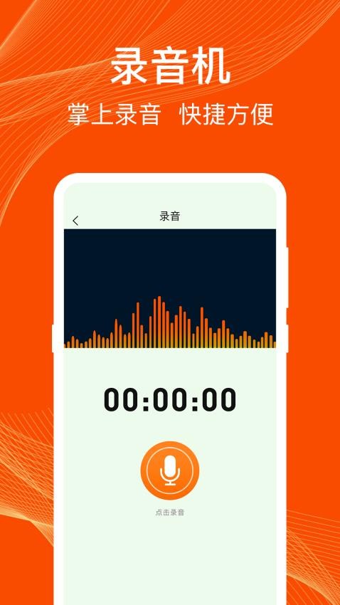 录音REC通话录音机appv3.3.0710 4